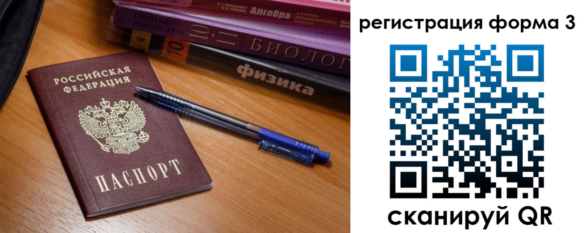 временная регистрация в квартире в Медногорске