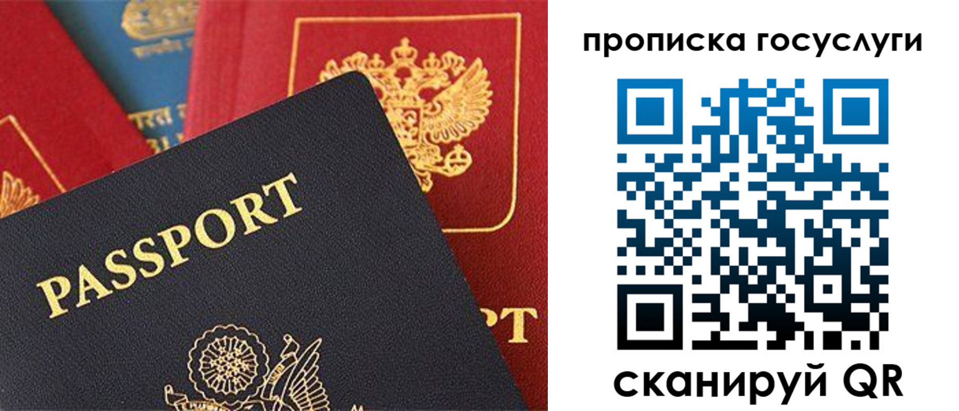 где прописаться в Медногорске