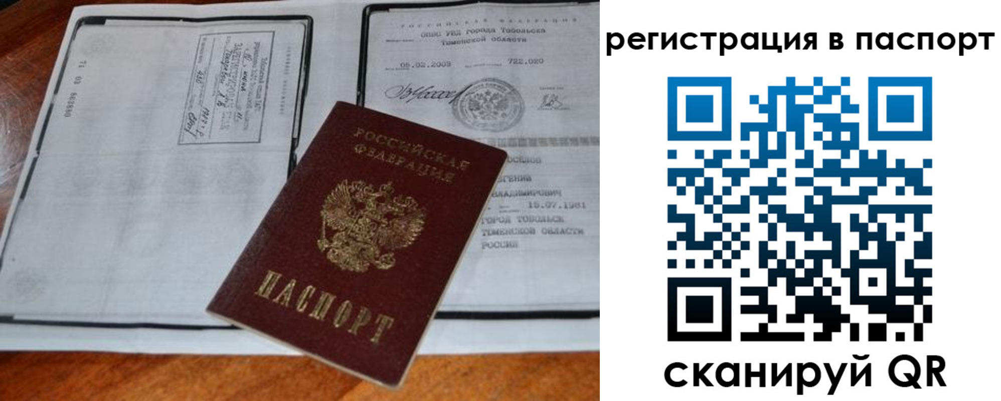 регистрация для дет. сада в Медногорске