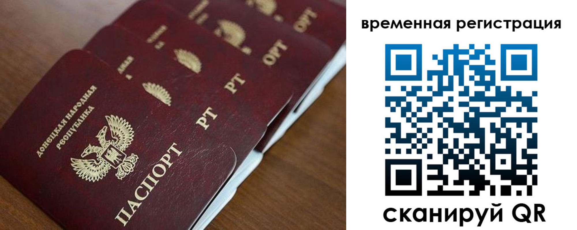 временная регистрация в Медногорске