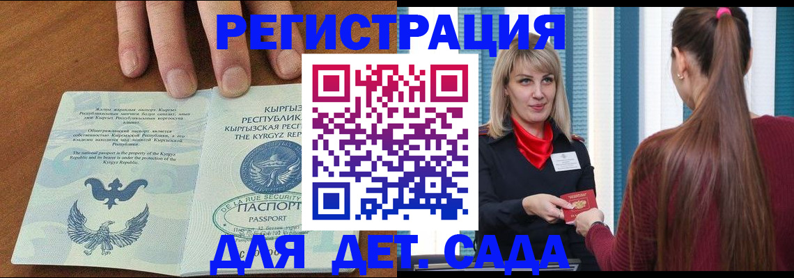 временная регистрация 2025 в Медногорске