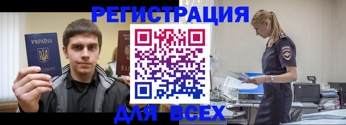 временная регистрация собственник в Медногорске