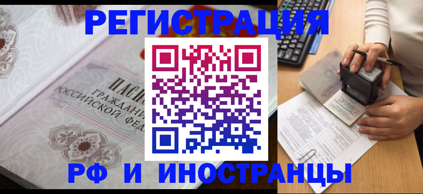 временная регистрация госуслуги в Медногорске