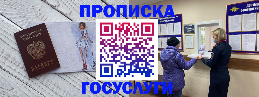 пропишу в квартире в Медногорске