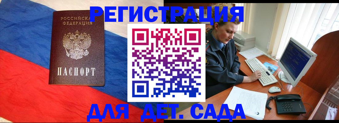 миграционный учет в Медногорске