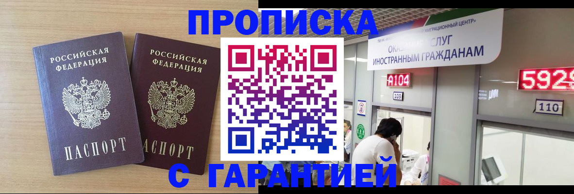 временная регистрация для школы в Медногорске