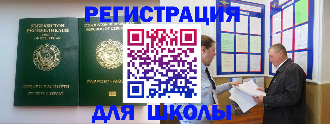 временная регистрация купить в Медногорске