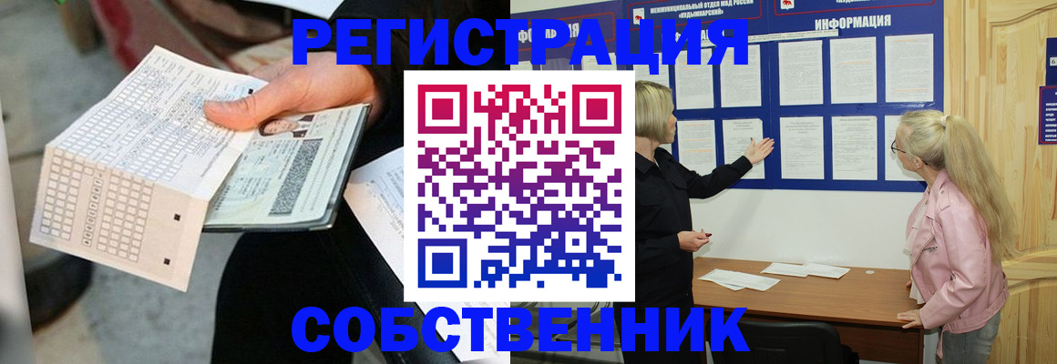 регистрация для дет. сада в Медногорске