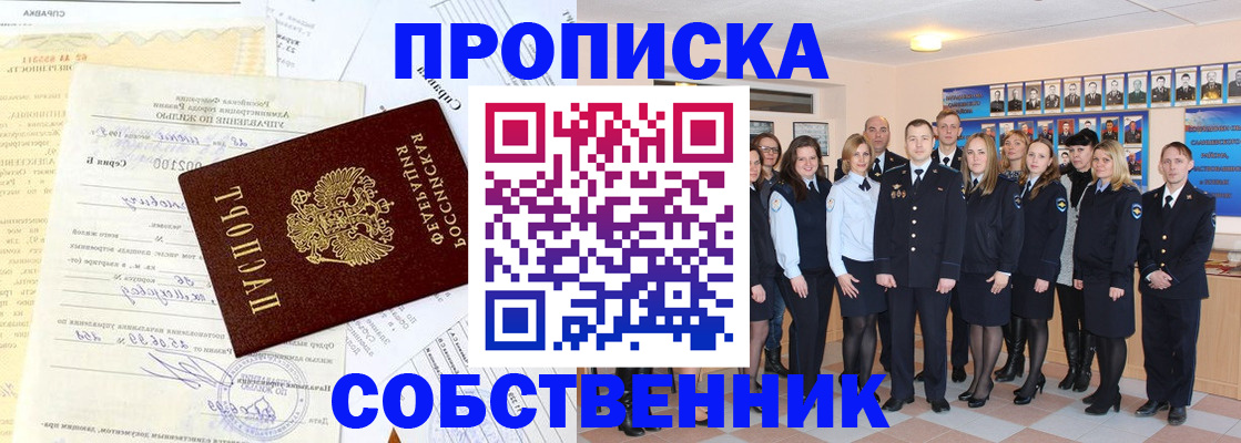 временная регистрация надежно в Медногорске